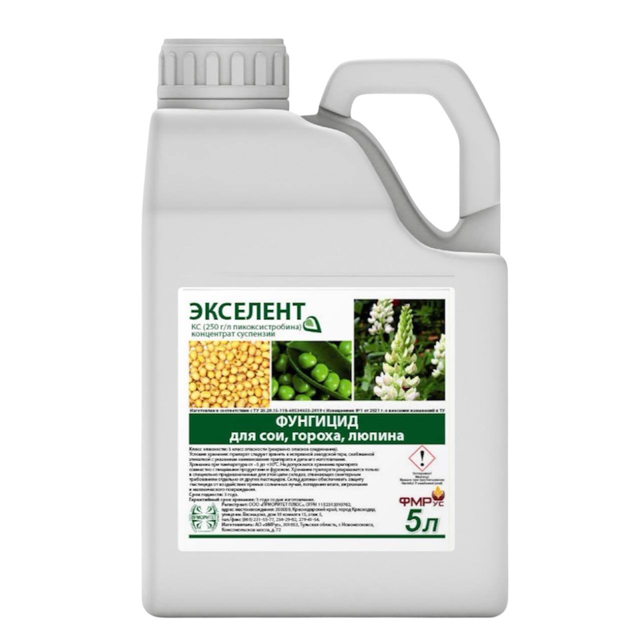 Товар Экселент, КС, фунгицид