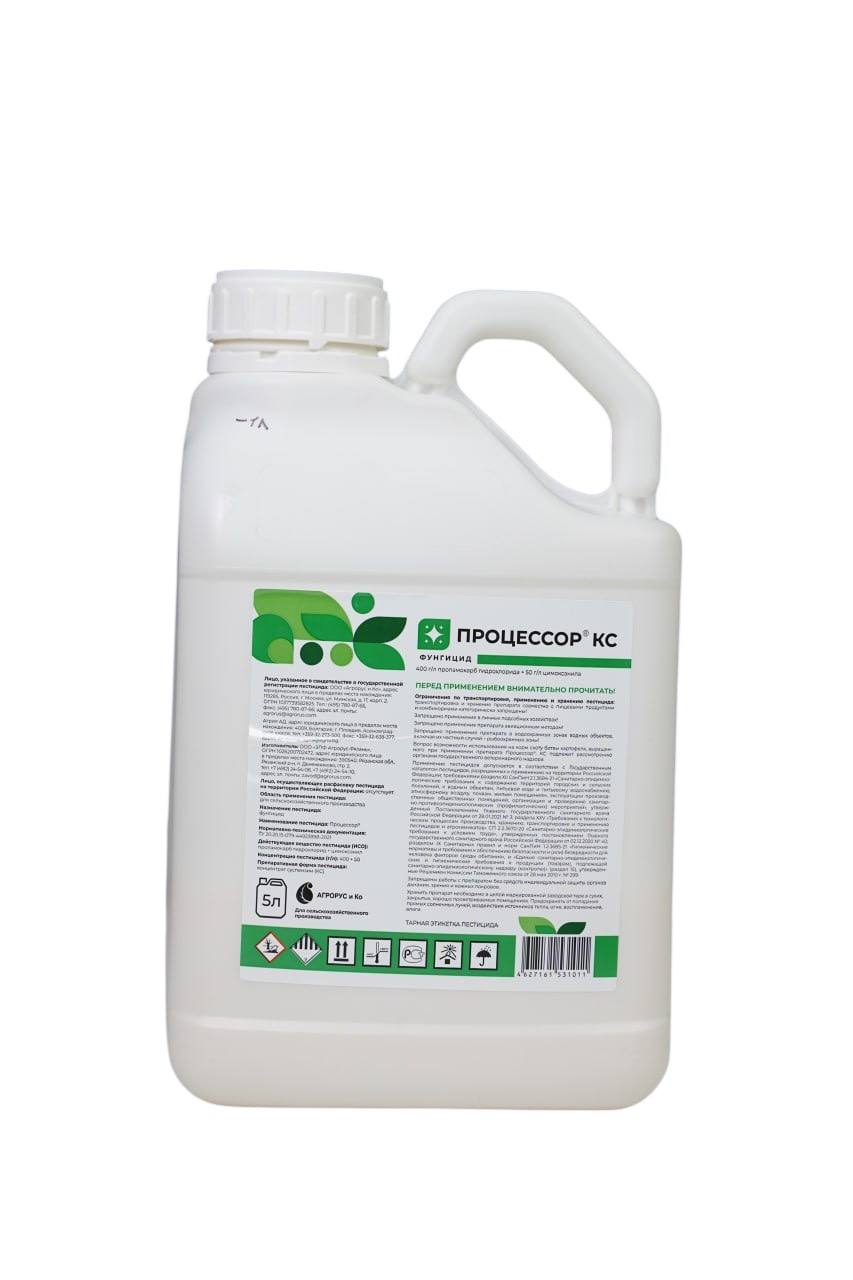 Товар Процессор,КС фунгицид