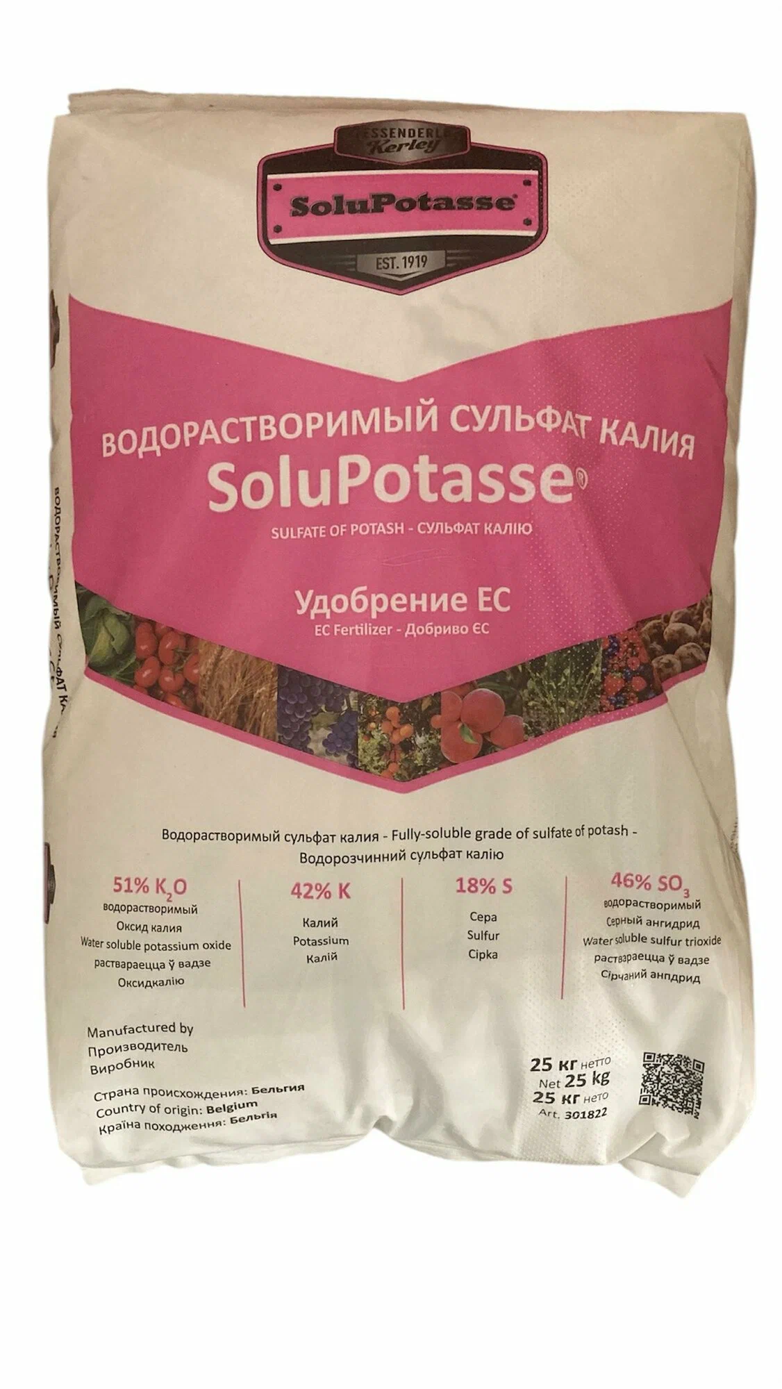 Сульфат калия (SoluPotasse)